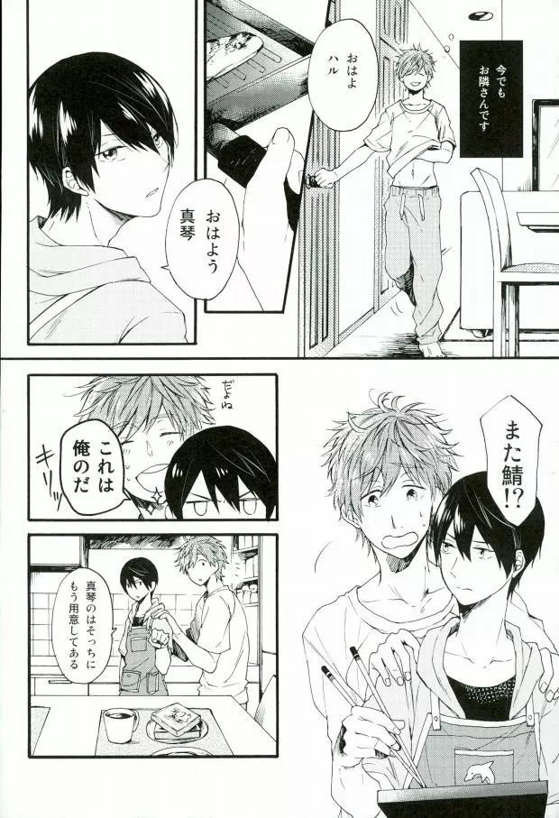 HAPPY LOVER Page.3