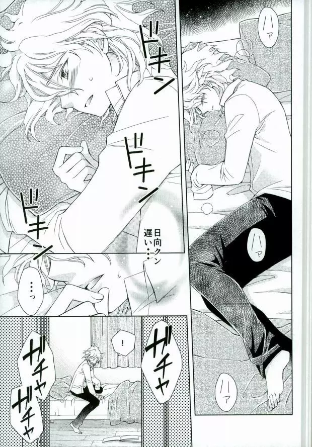 ごっこ遊び Page.3