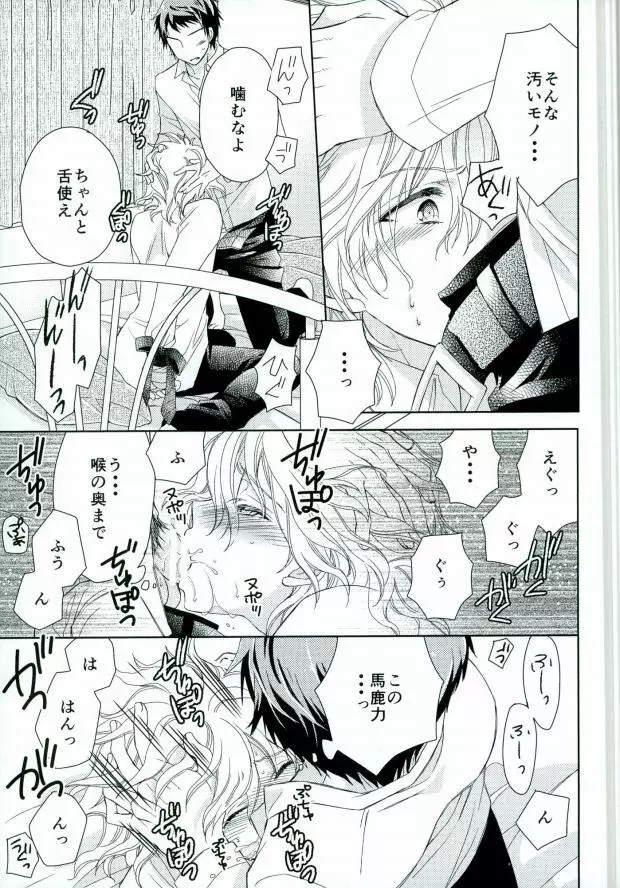 ごっこ遊び Page.9