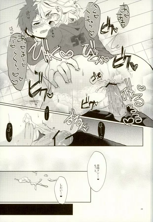 ××本よりもっとすごいこと!? Page.26