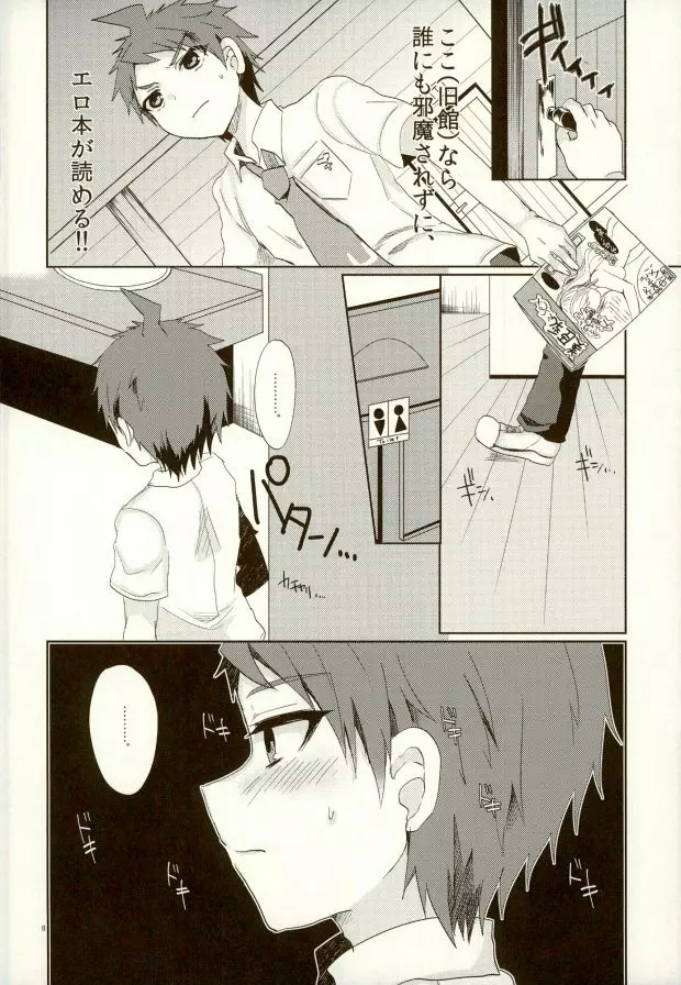 ××本よりもっとすごいこと!? Page.5