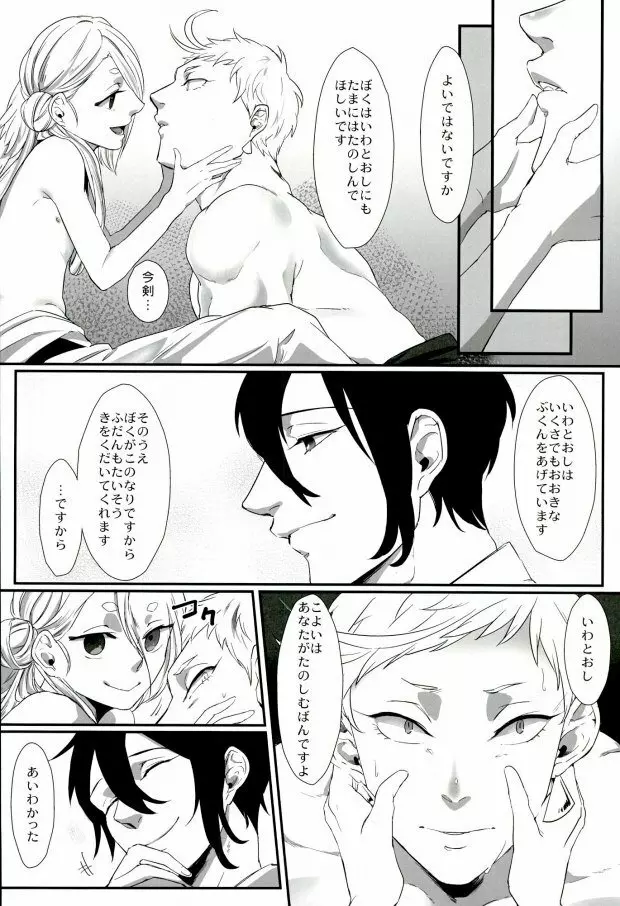 三条乱草子 Page.64