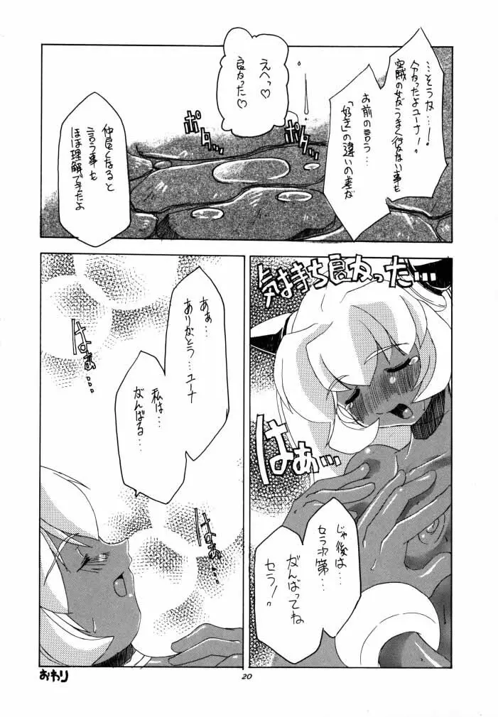 Rockman_Dash_2_ Page.21