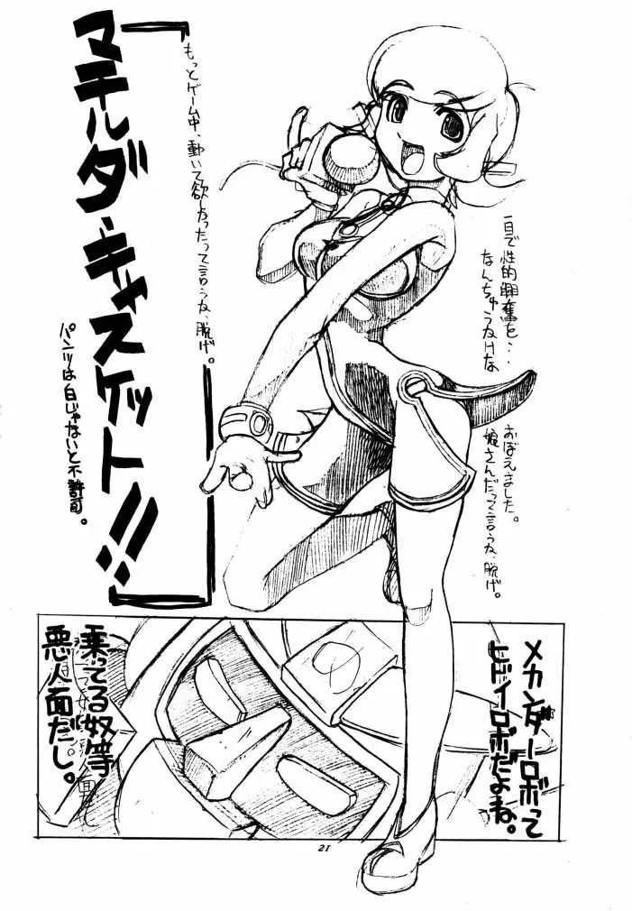 Rockman_Dash_2_ Page.22