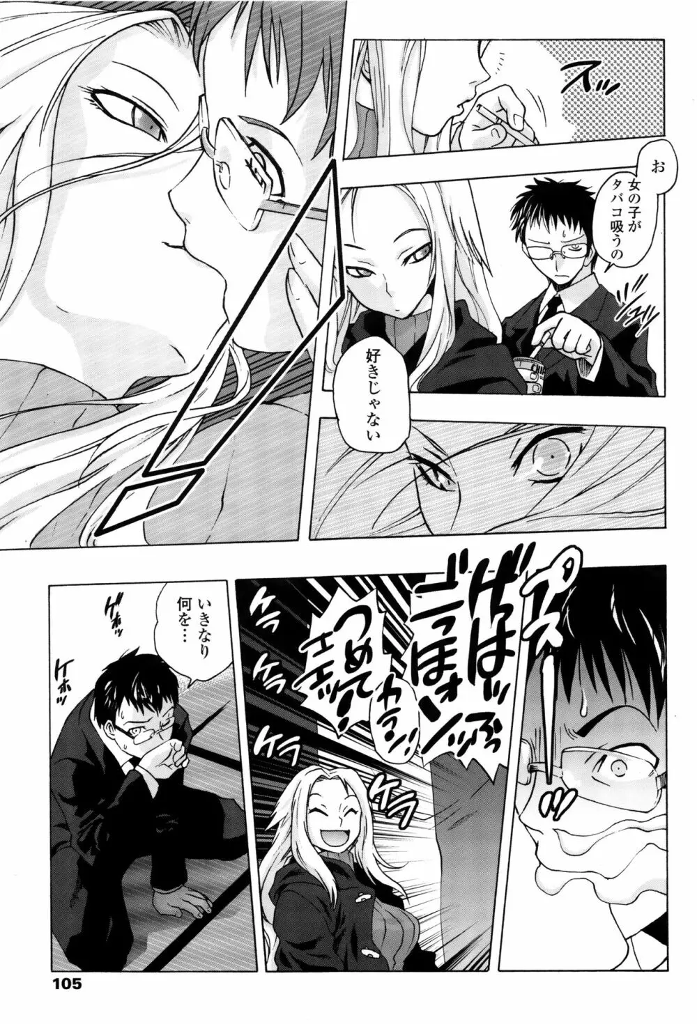 ツリメス + 4Pリーフレット Page.104