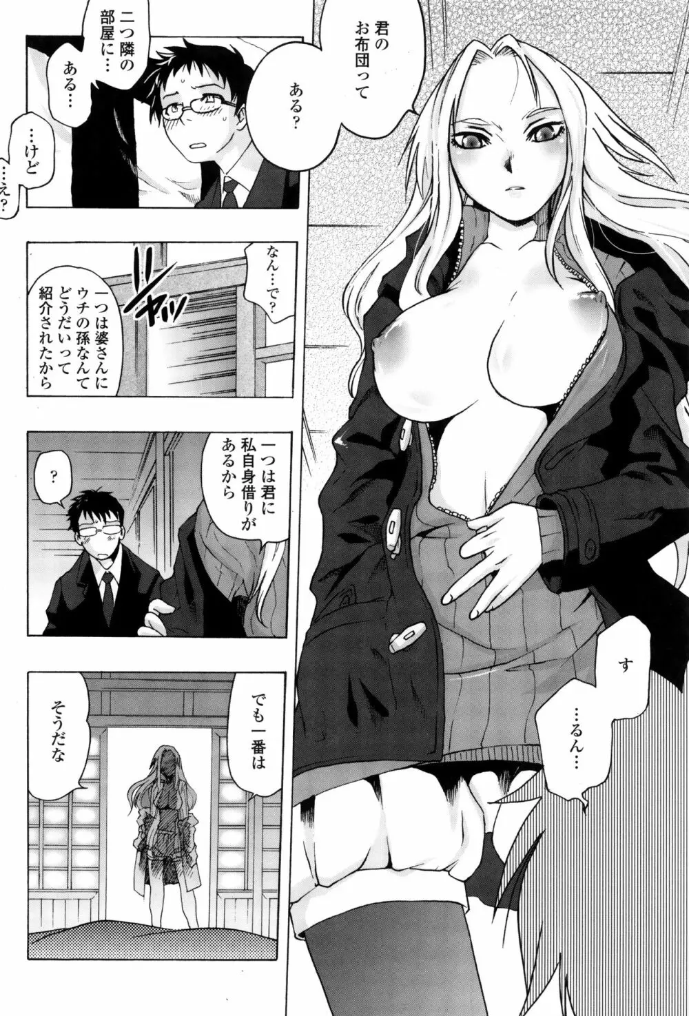 ツリメス + 4Pリーフレット Page.105