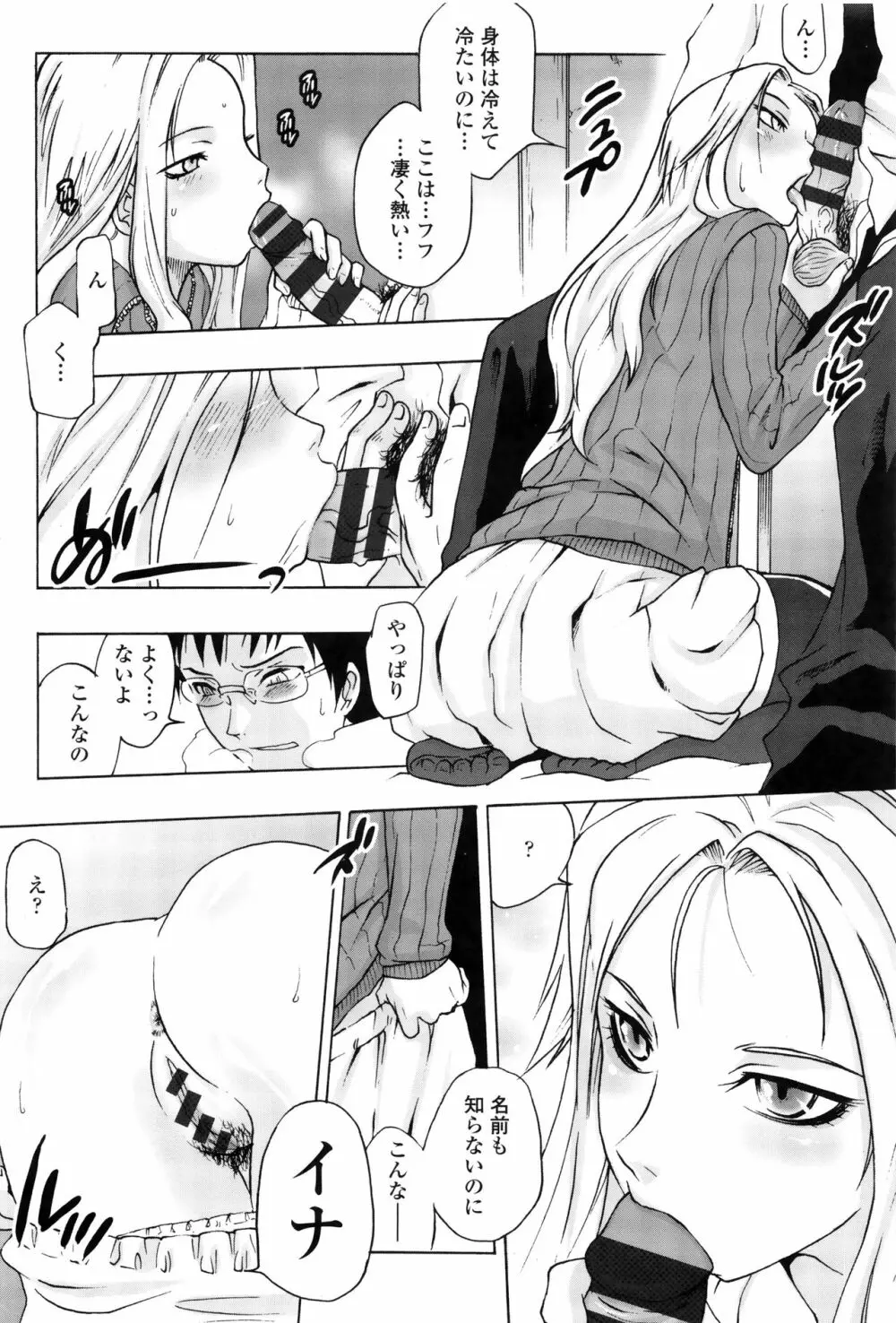 ツリメス + 4Pリーフレット Page.107