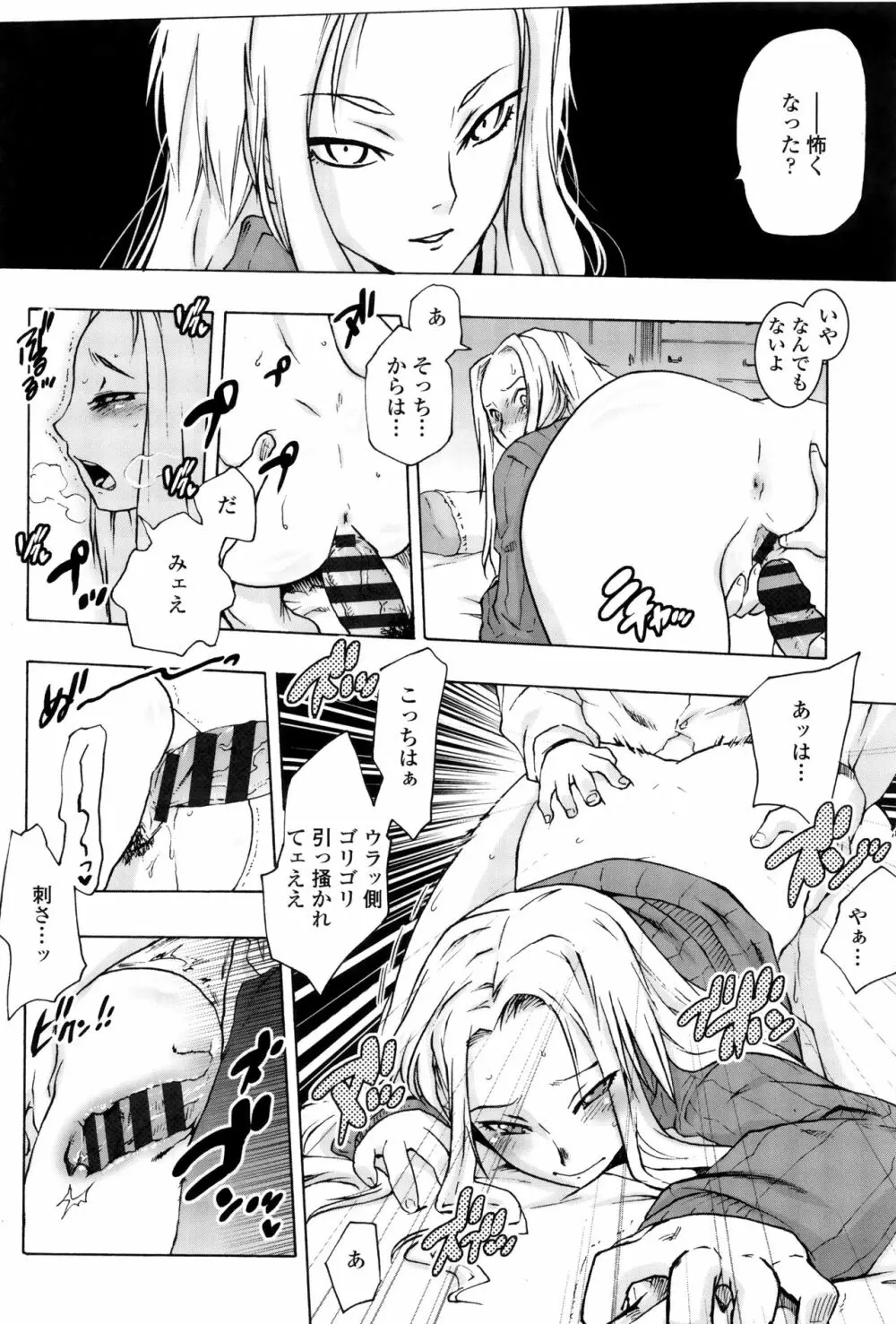 ツリメス + 4Pリーフレット Page.113