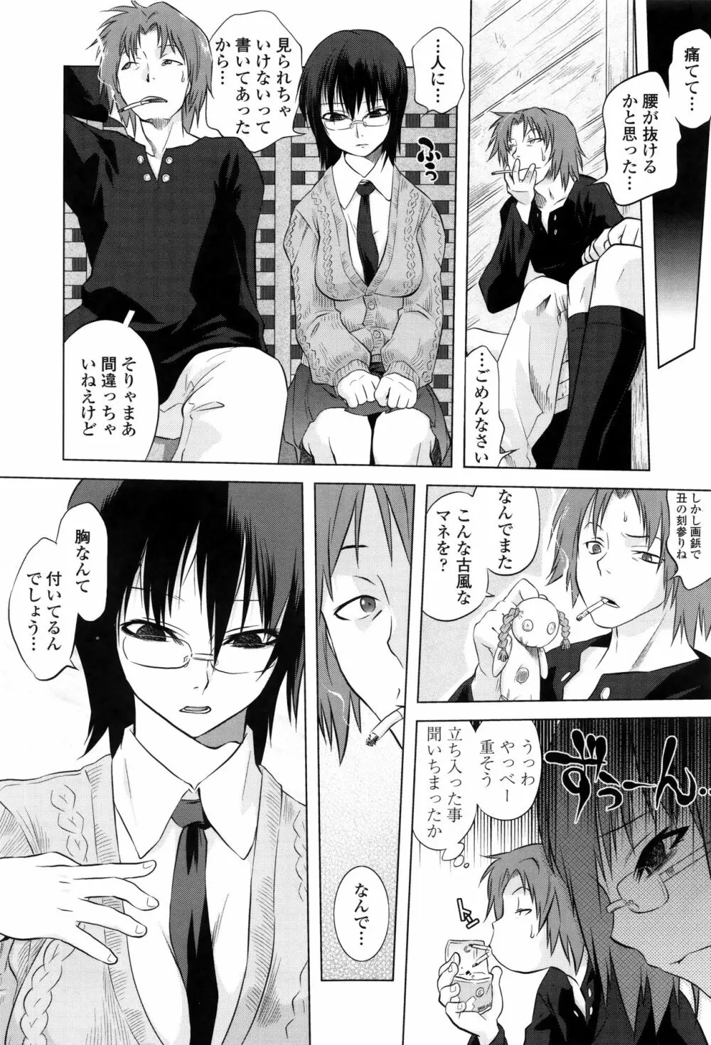 ツリメス + 4Pリーフレット Page.120