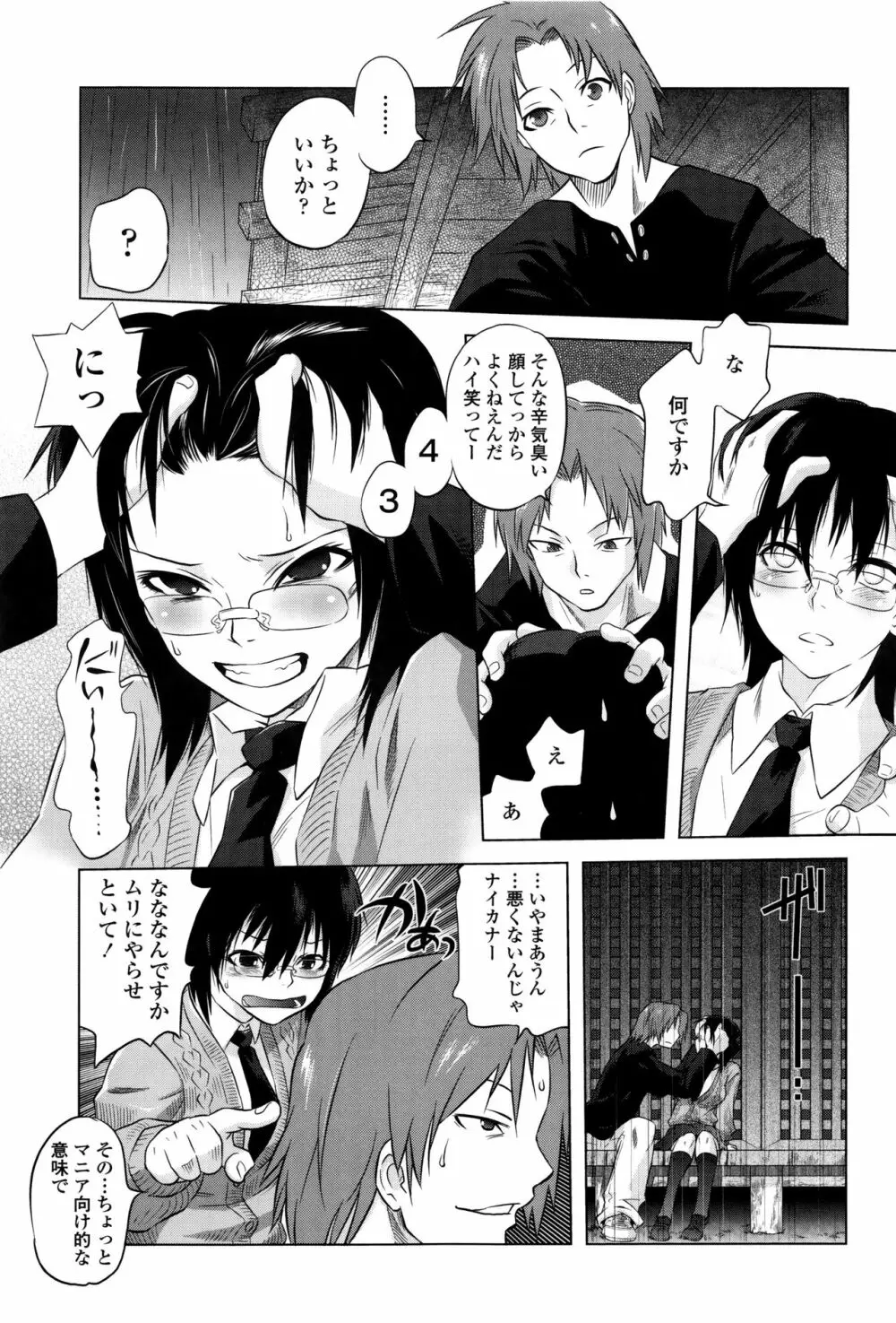 ツリメス + 4Pリーフレット Page.122