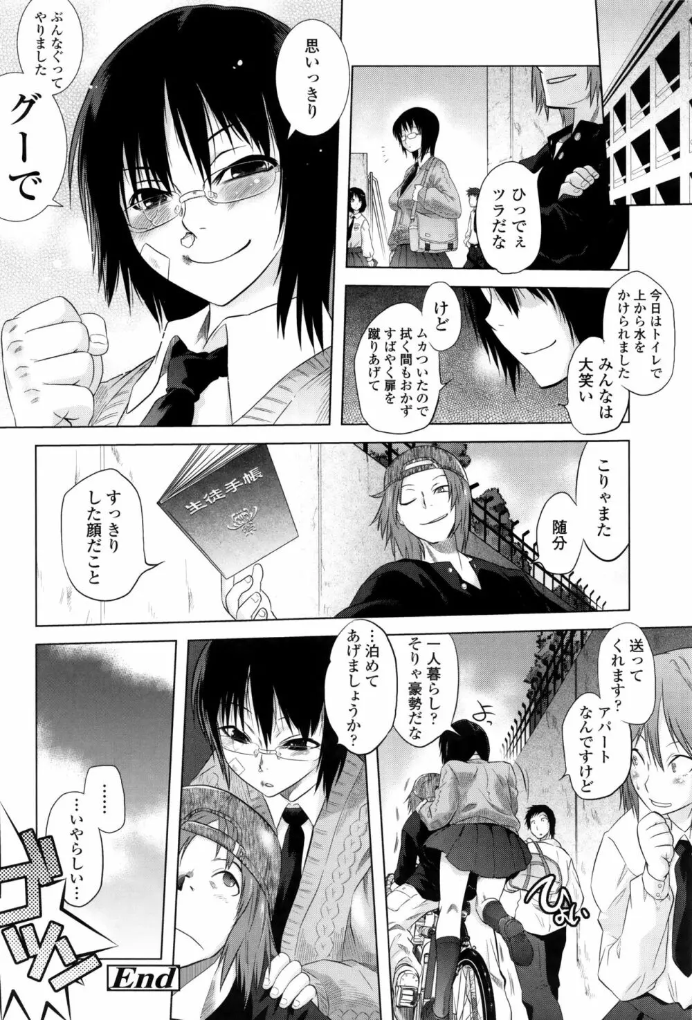 ツリメス + 4Pリーフレット Page.135