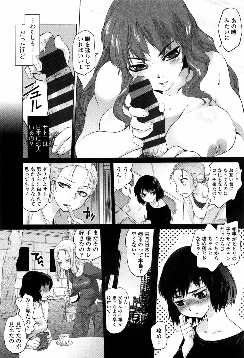 ツリメス + 4Pリーフレット Page.142