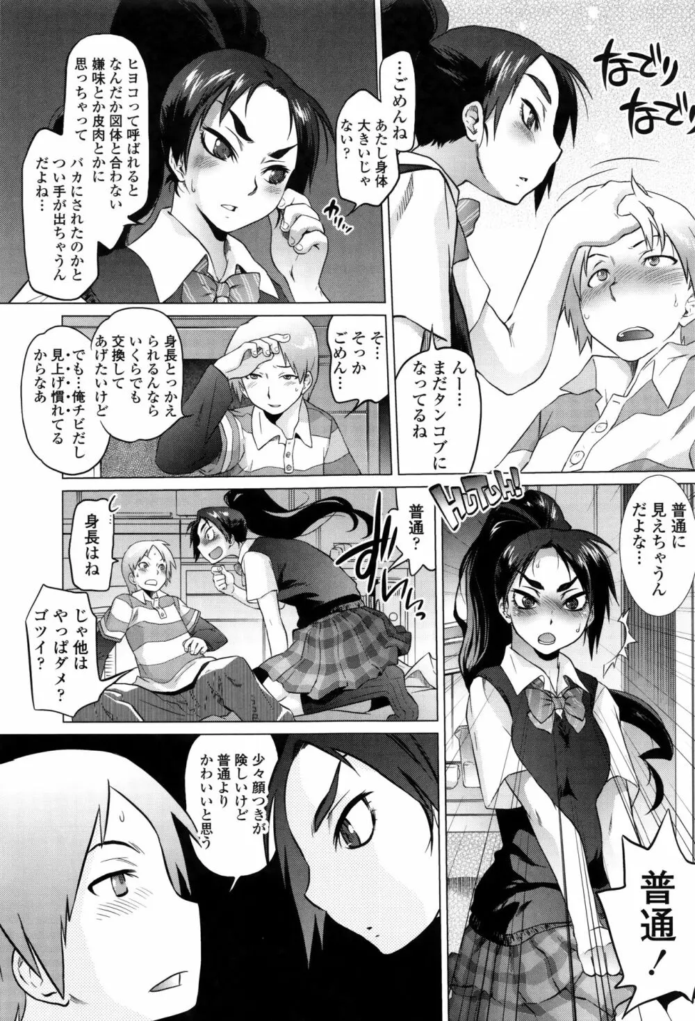 ツリメス + 4Pリーフレット Page.158