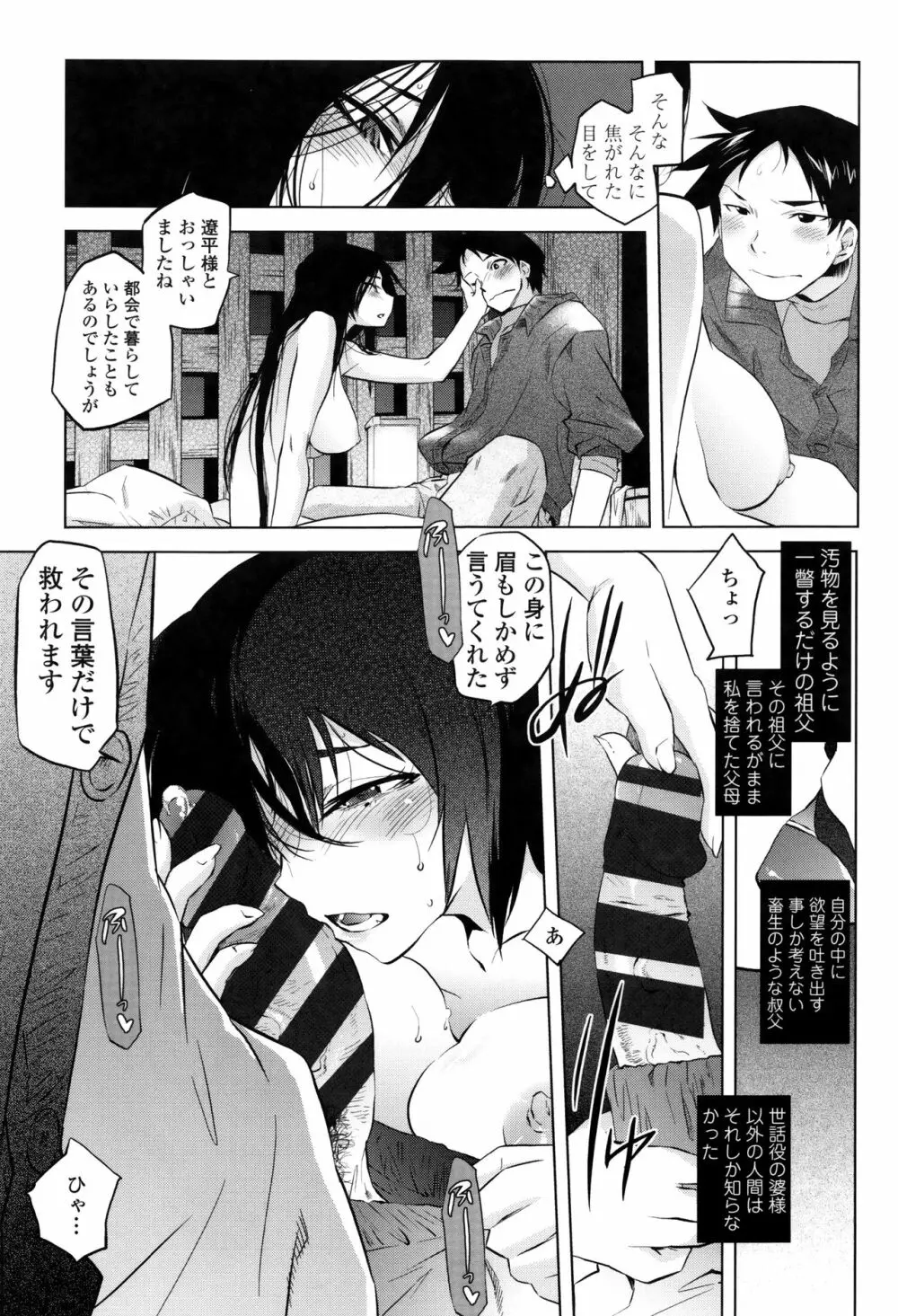 ツリメス + 4Pリーフレット Page.184