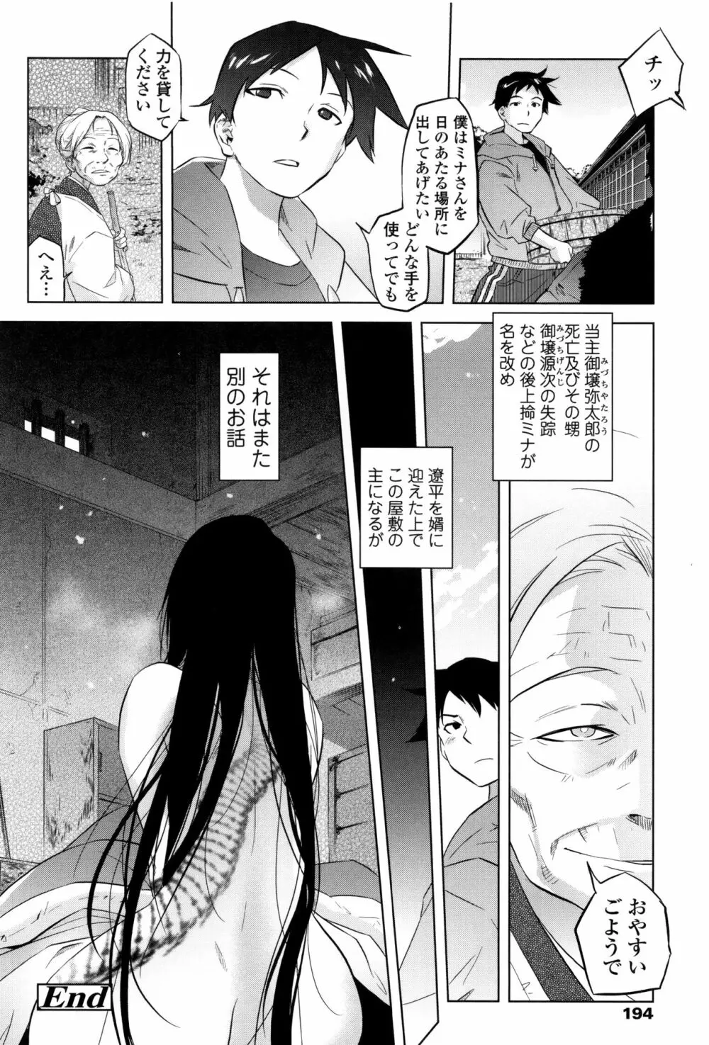 ツリメス + 4Pリーフレット Page.193