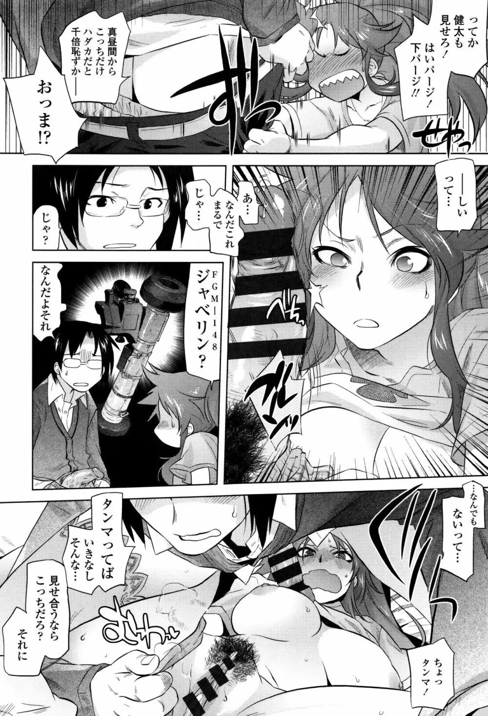 ツリメス + 4Pリーフレット Page.202