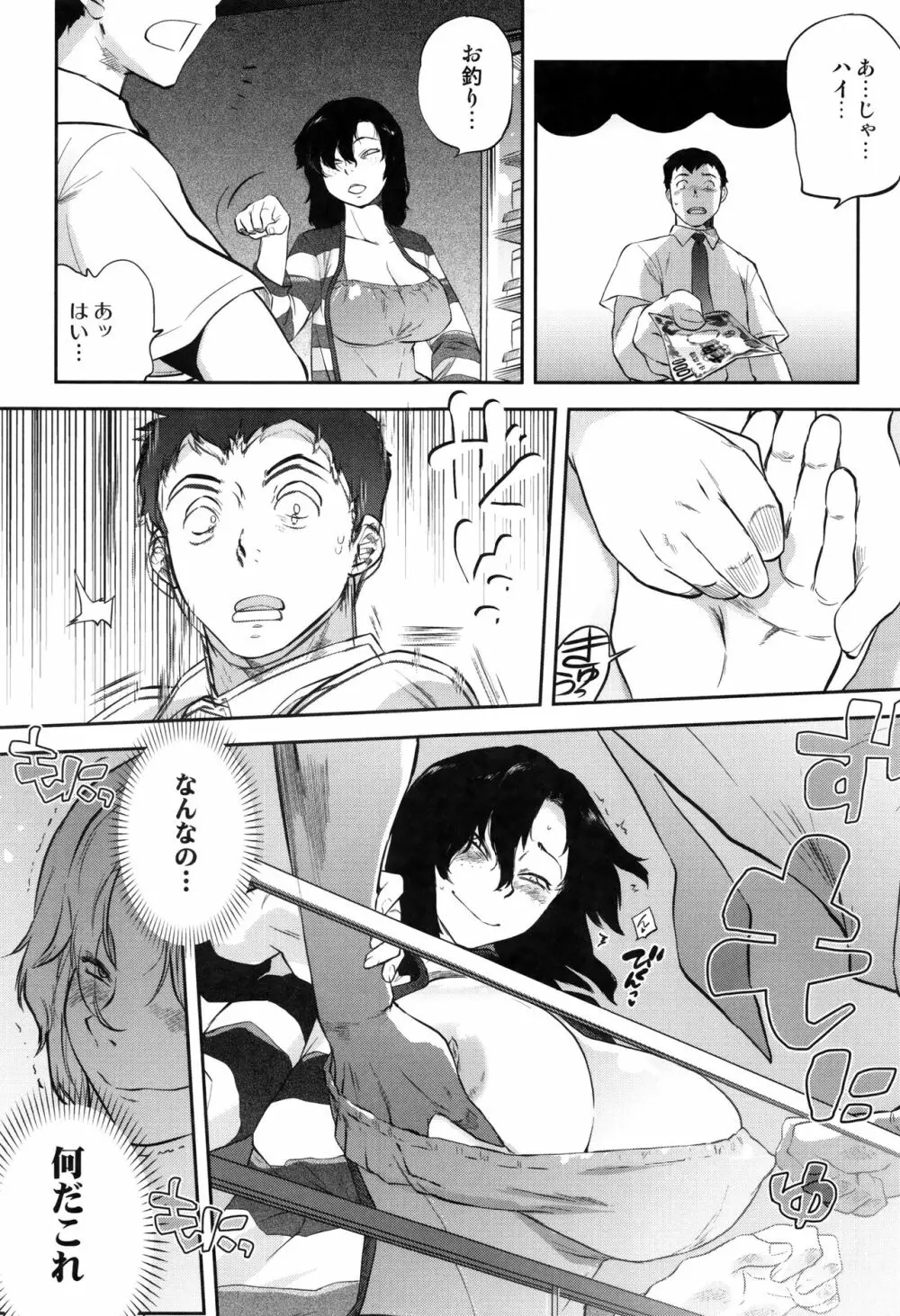 ツリメス + 4Pリーフレット Page.218