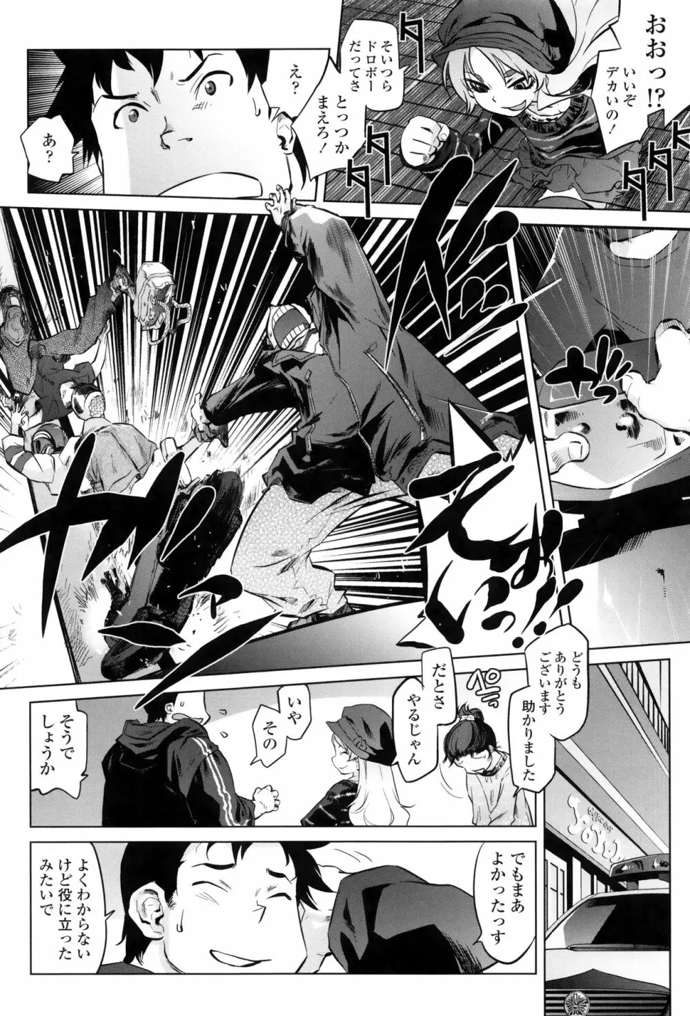 ツリメス + 4Pリーフレット Page.27