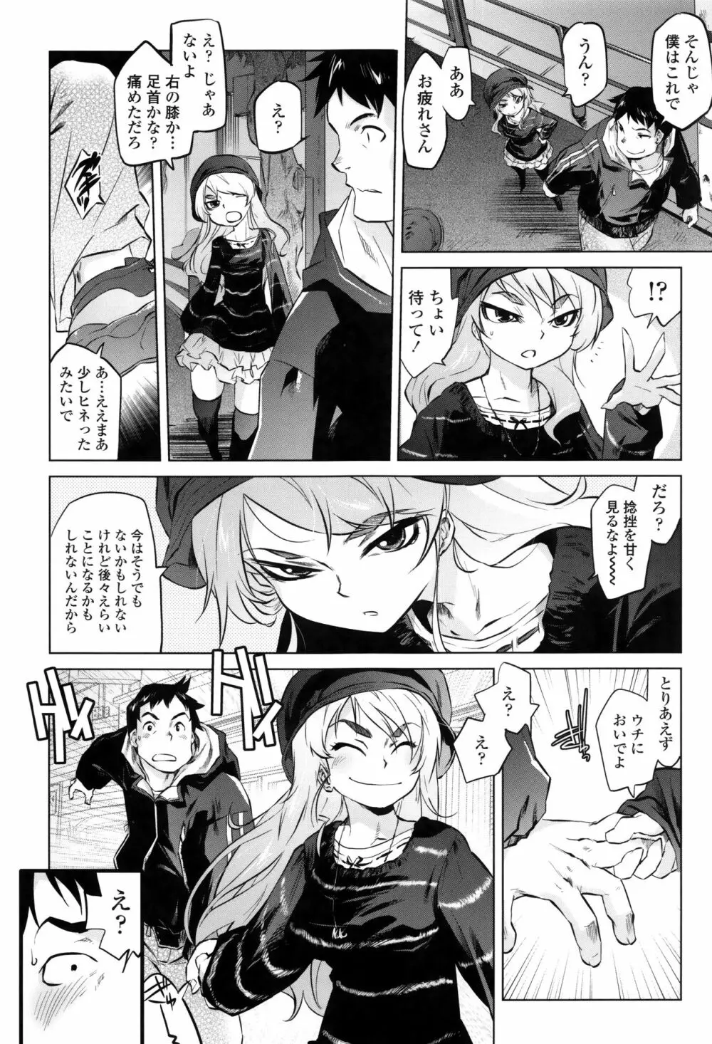 ツリメス + 4Pリーフレット Page.28