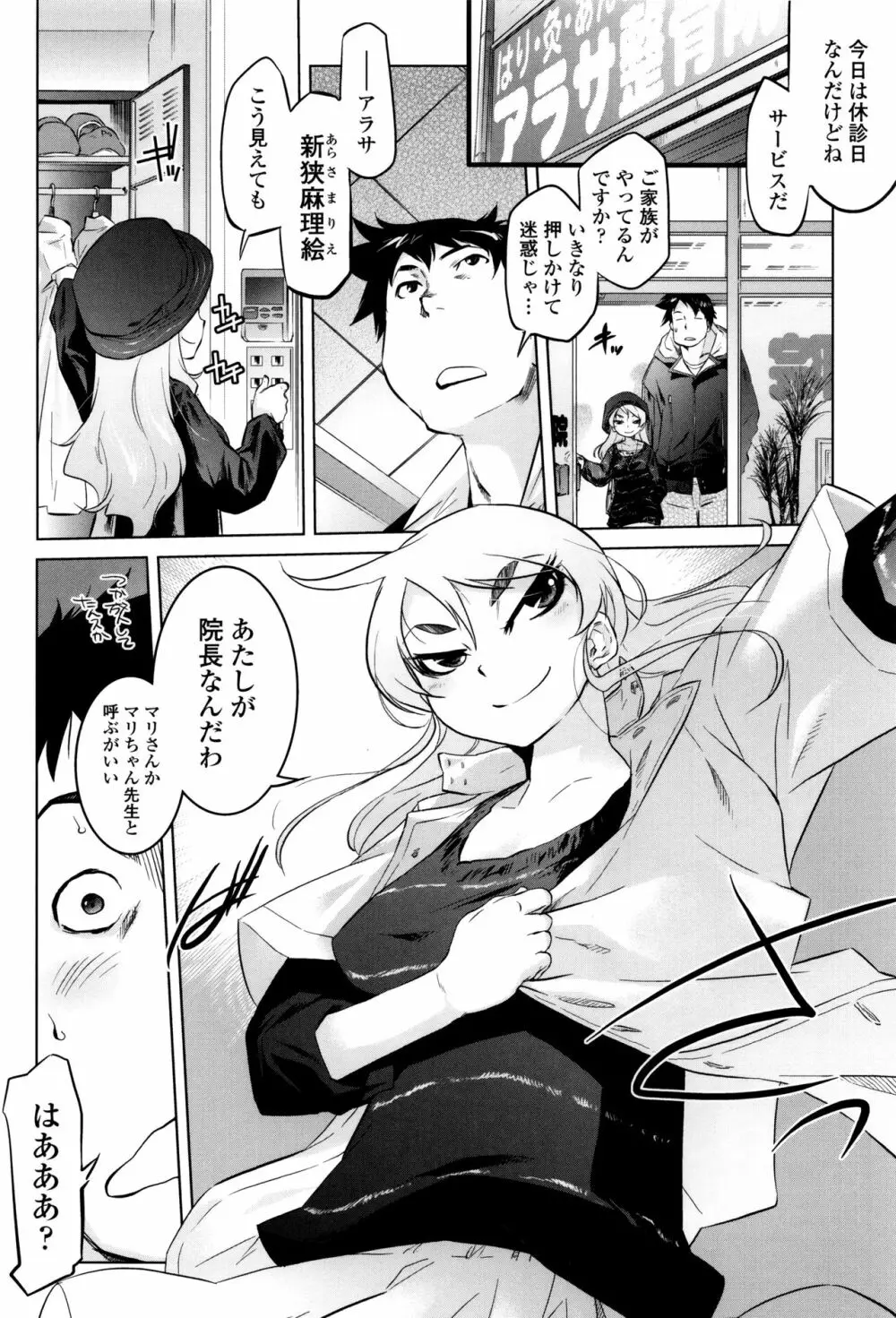 ツリメス + 4Pリーフレット Page.29