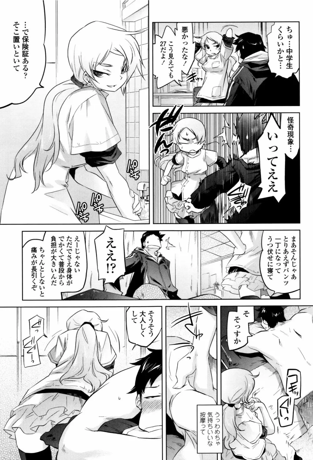 ツリメス + 4Pリーフレット Page.30