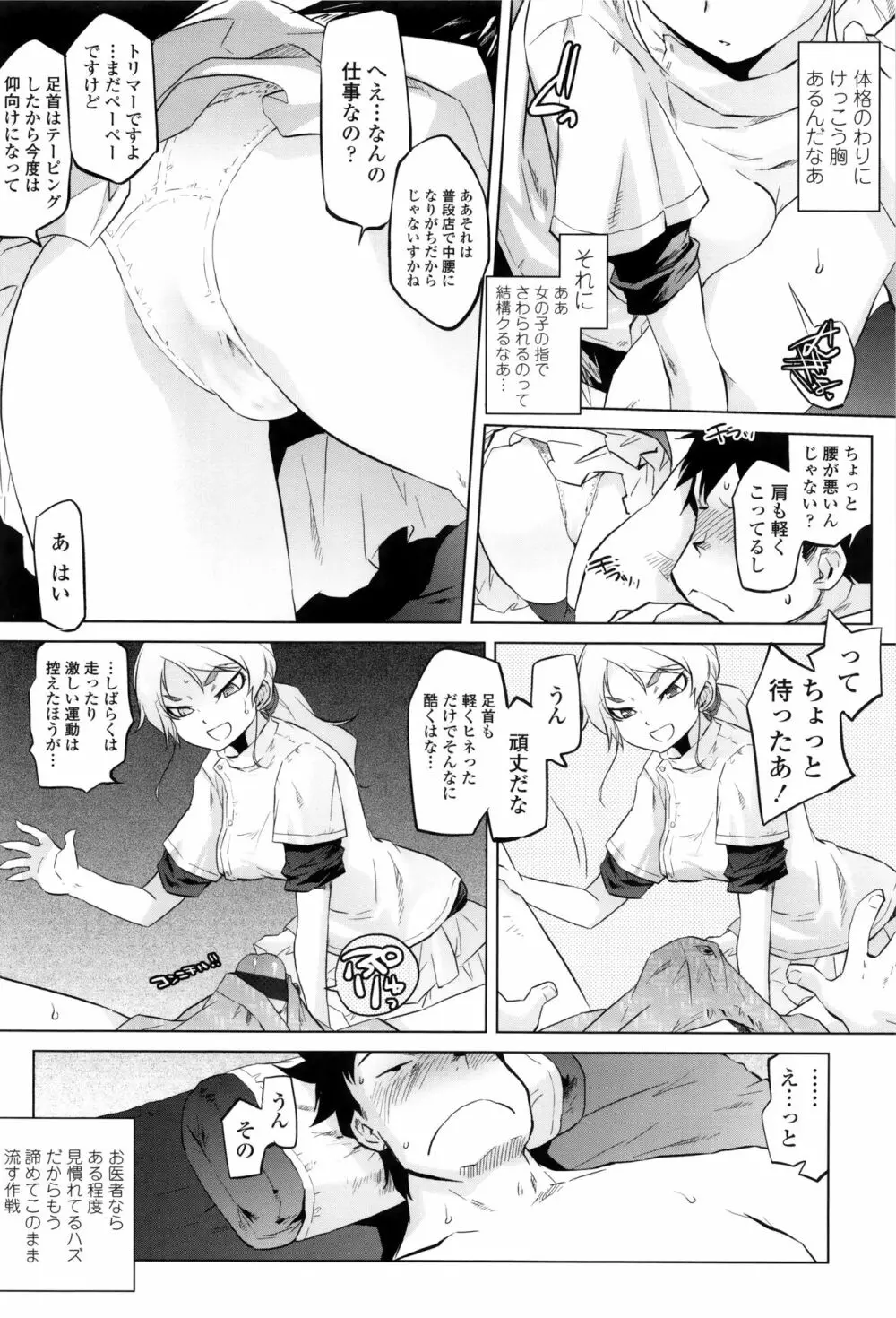 ツリメス + 4Pリーフレット Page.31