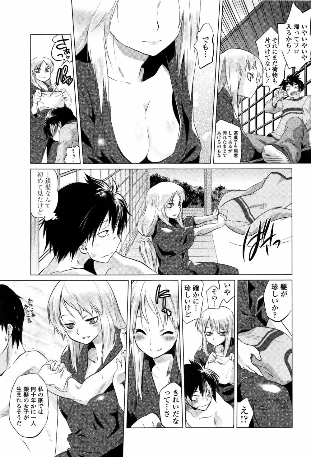 ツリメス + 4Pリーフレット Page.50