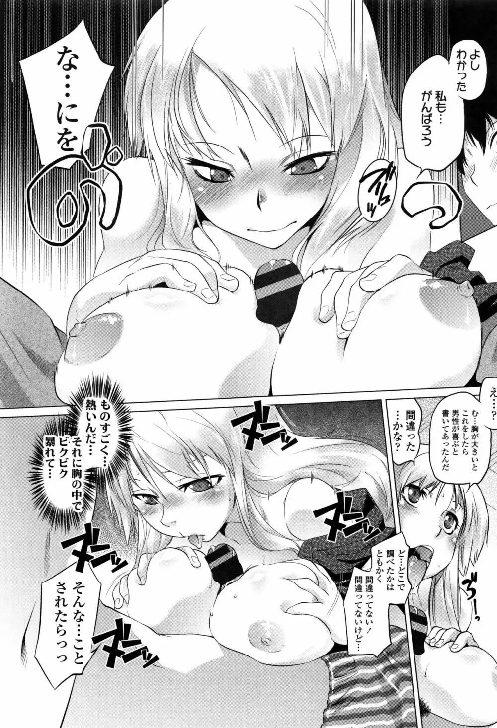 ツリメス + 4Pリーフレット Page.54