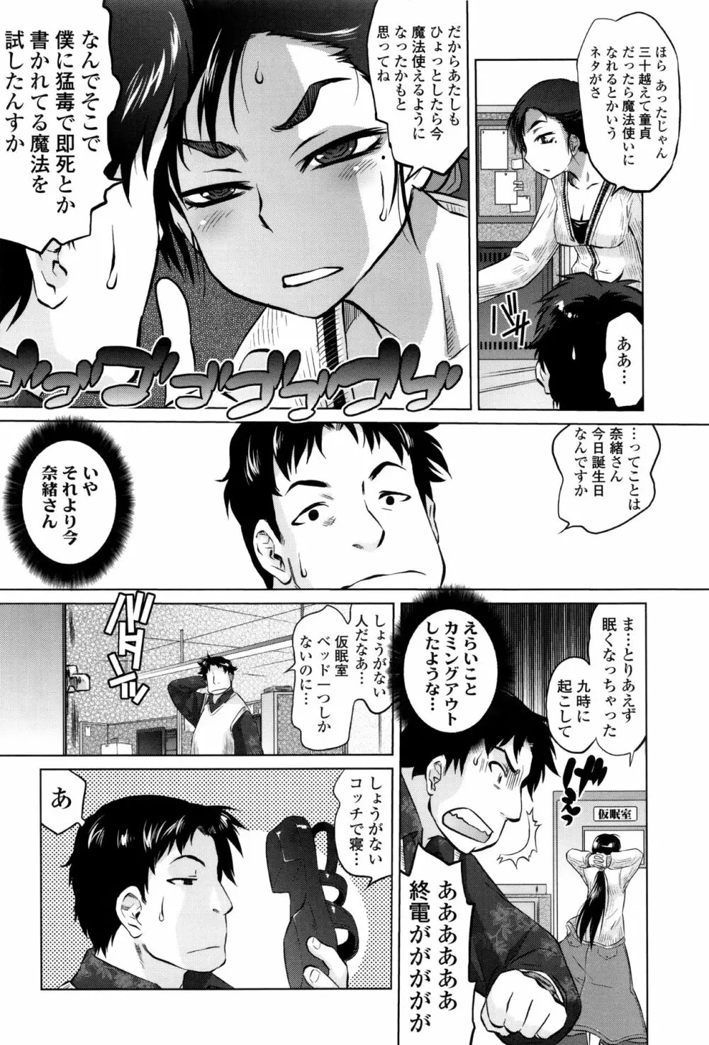 ツリメス + 4Pリーフレット Page.7