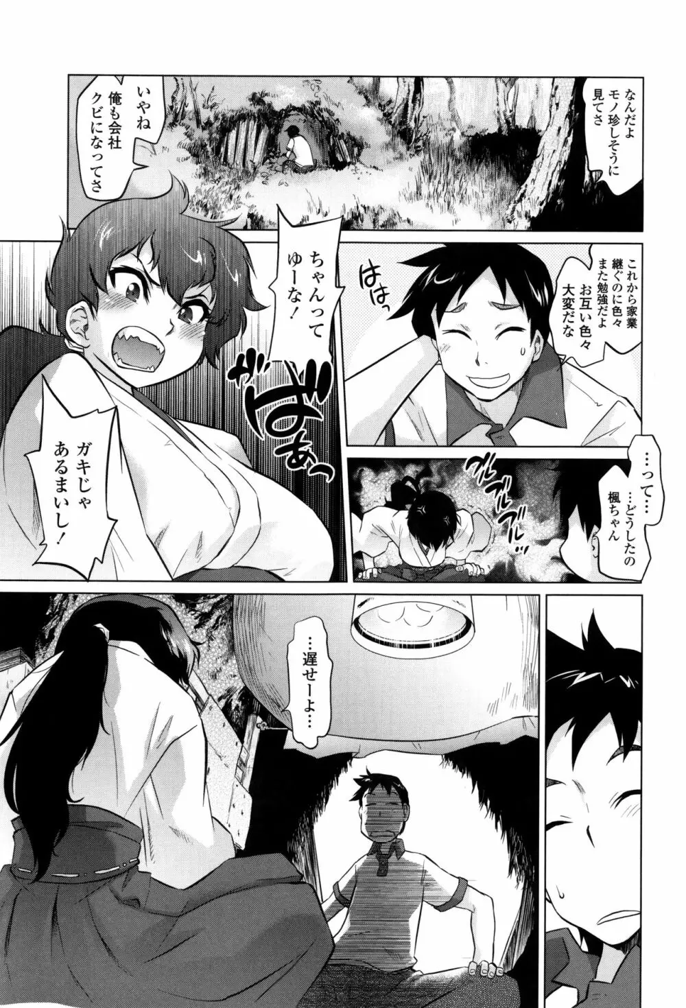 ツリメス + 4Pリーフレット Page.70