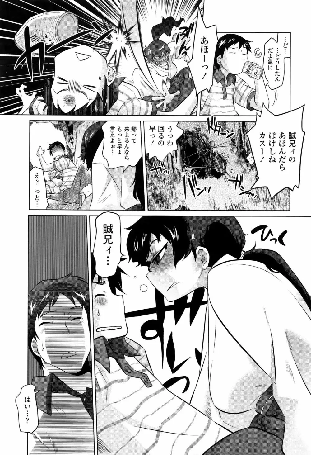 ツリメス + 4Pリーフレット Page.72