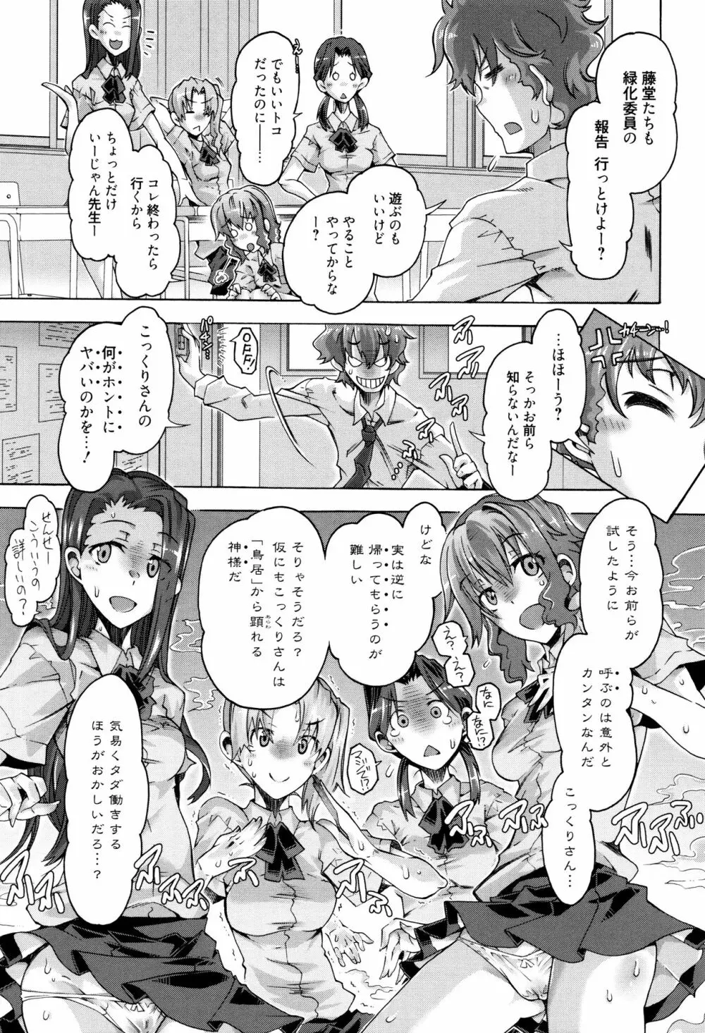 エムエムマテリアルズ + イラストカード Page.110