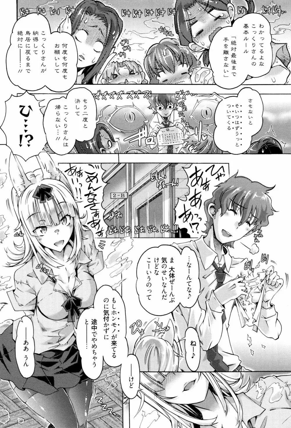 エムエムマテリアルズ + イラストカード Page.111