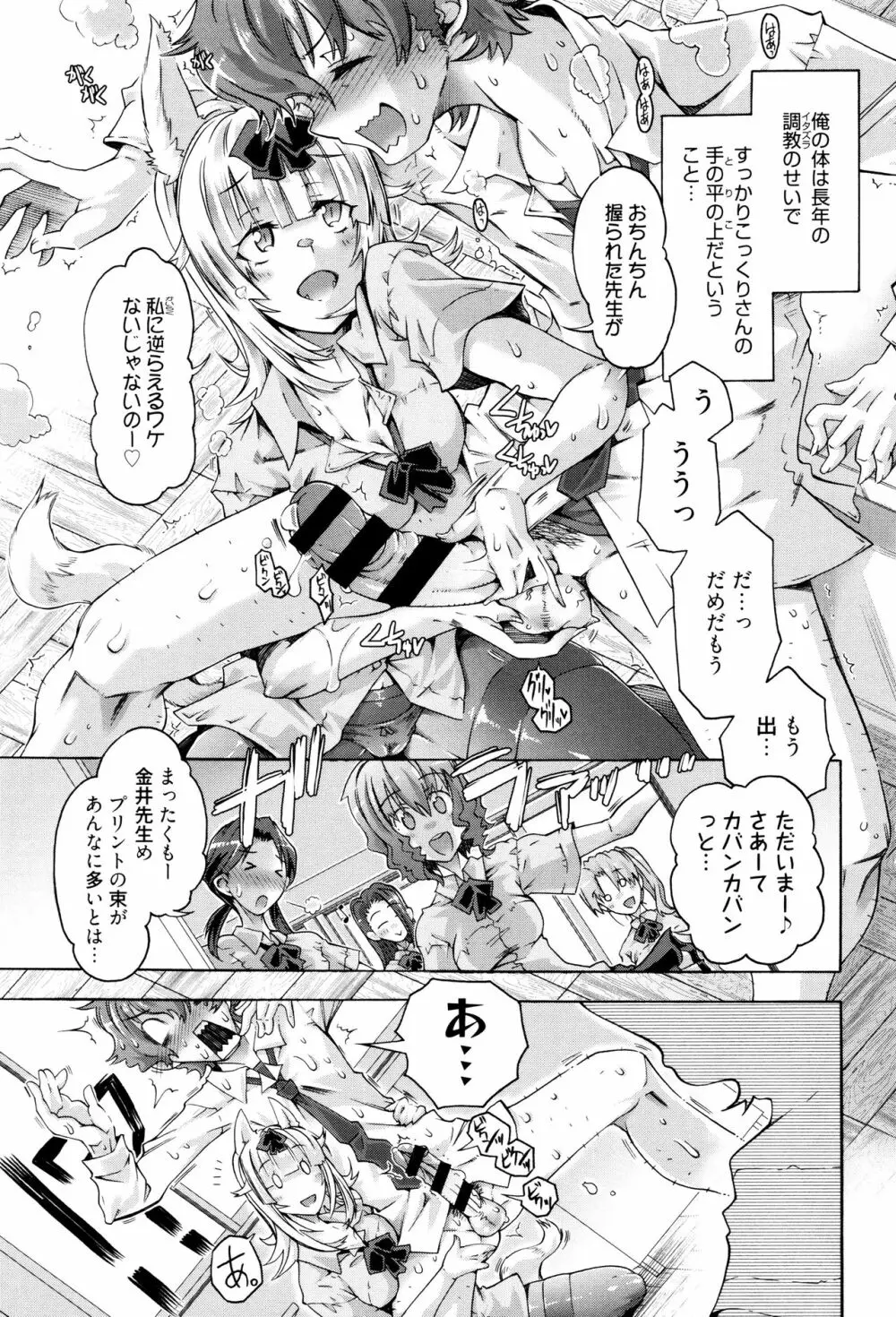 エムエムマテリアルズ + イラストカード Page.114