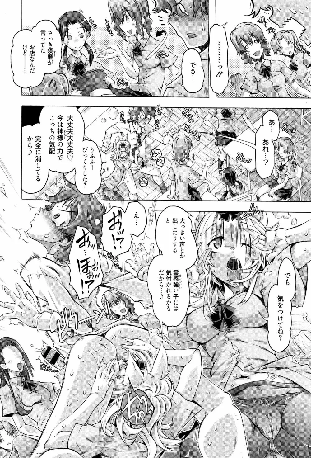 エムエムマテリアルズ + イラストカード Page.115