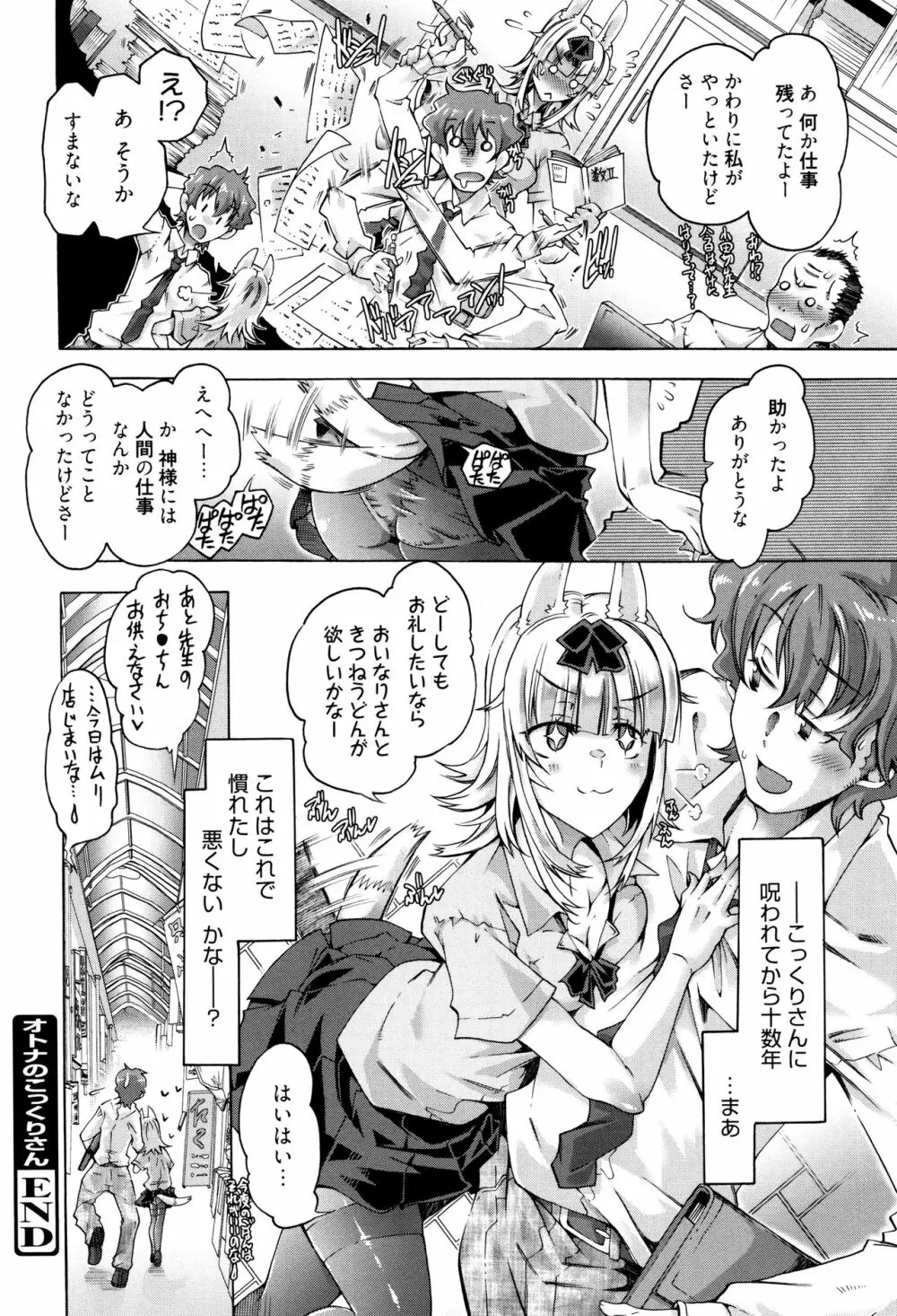 エムエムマテリアルズ + イラストカード Page.127