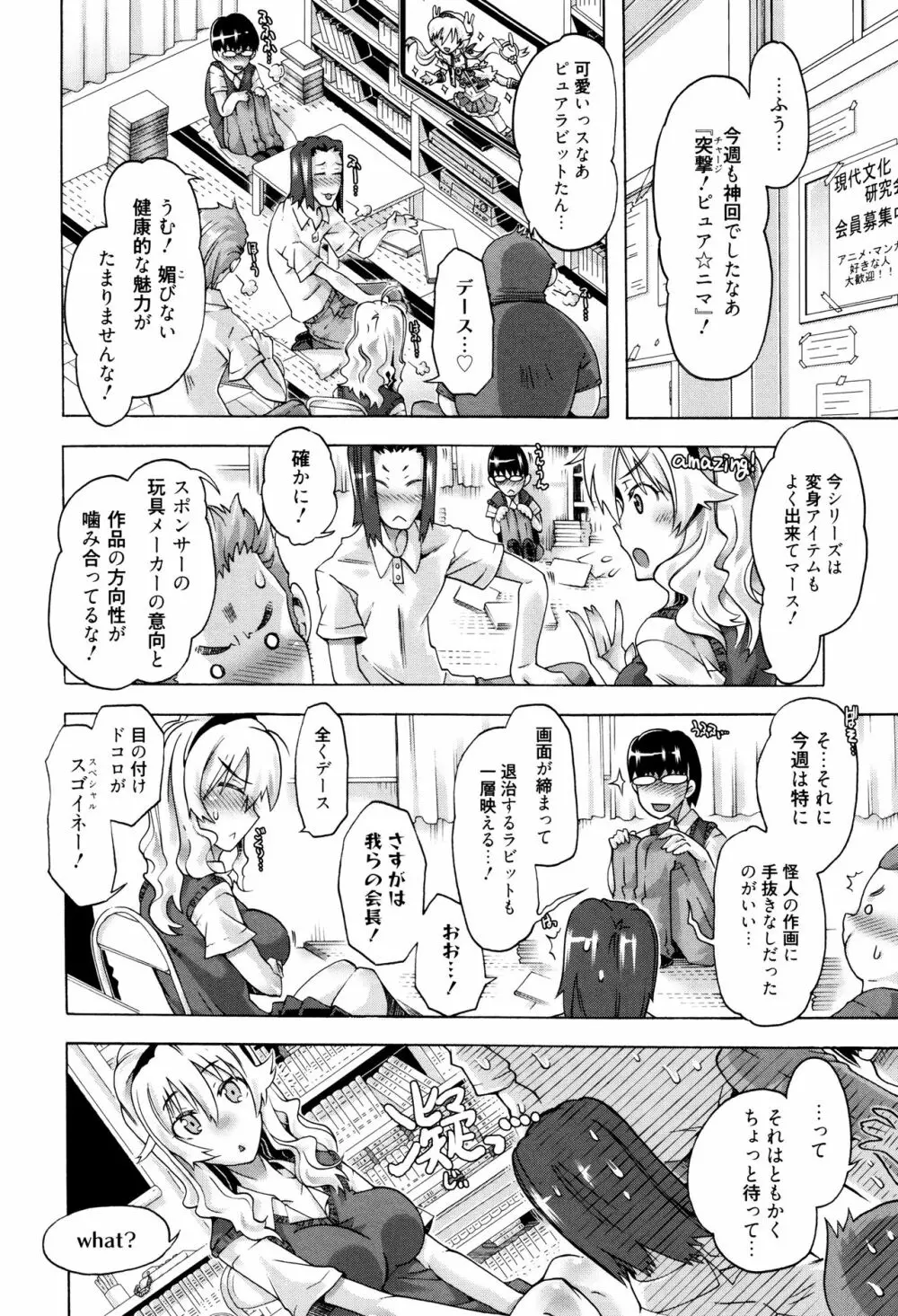 エムエムマテリアルズ + イラストカード Page.129