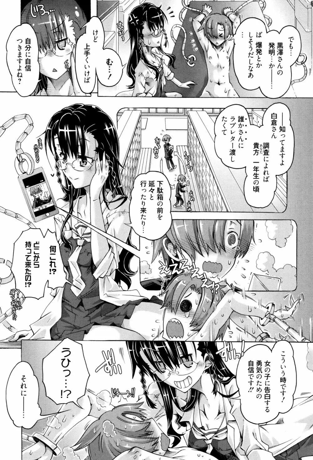 エムエムマテリアルズ + イラストカード Page.13