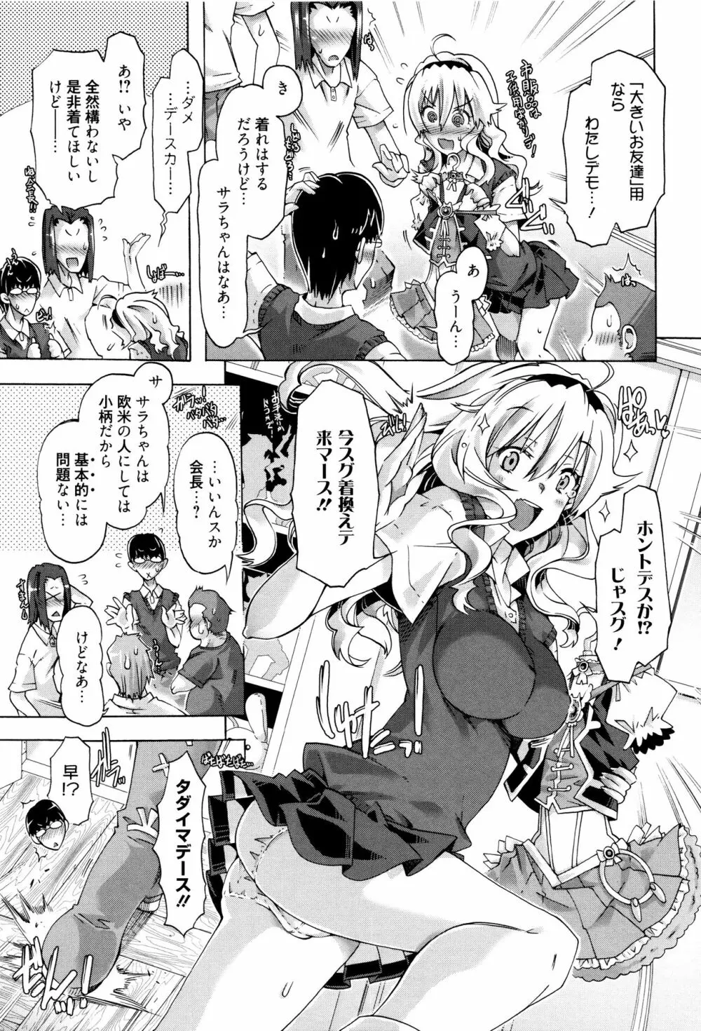 エムエムマテリアルズ + イラストカード Page.134