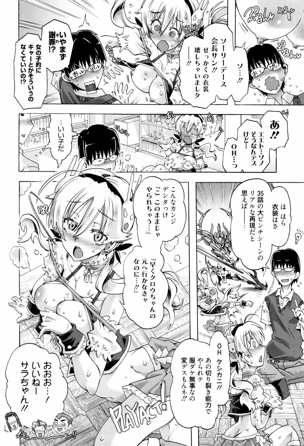 エムエムマテリアルズ + イラストカード Page.137