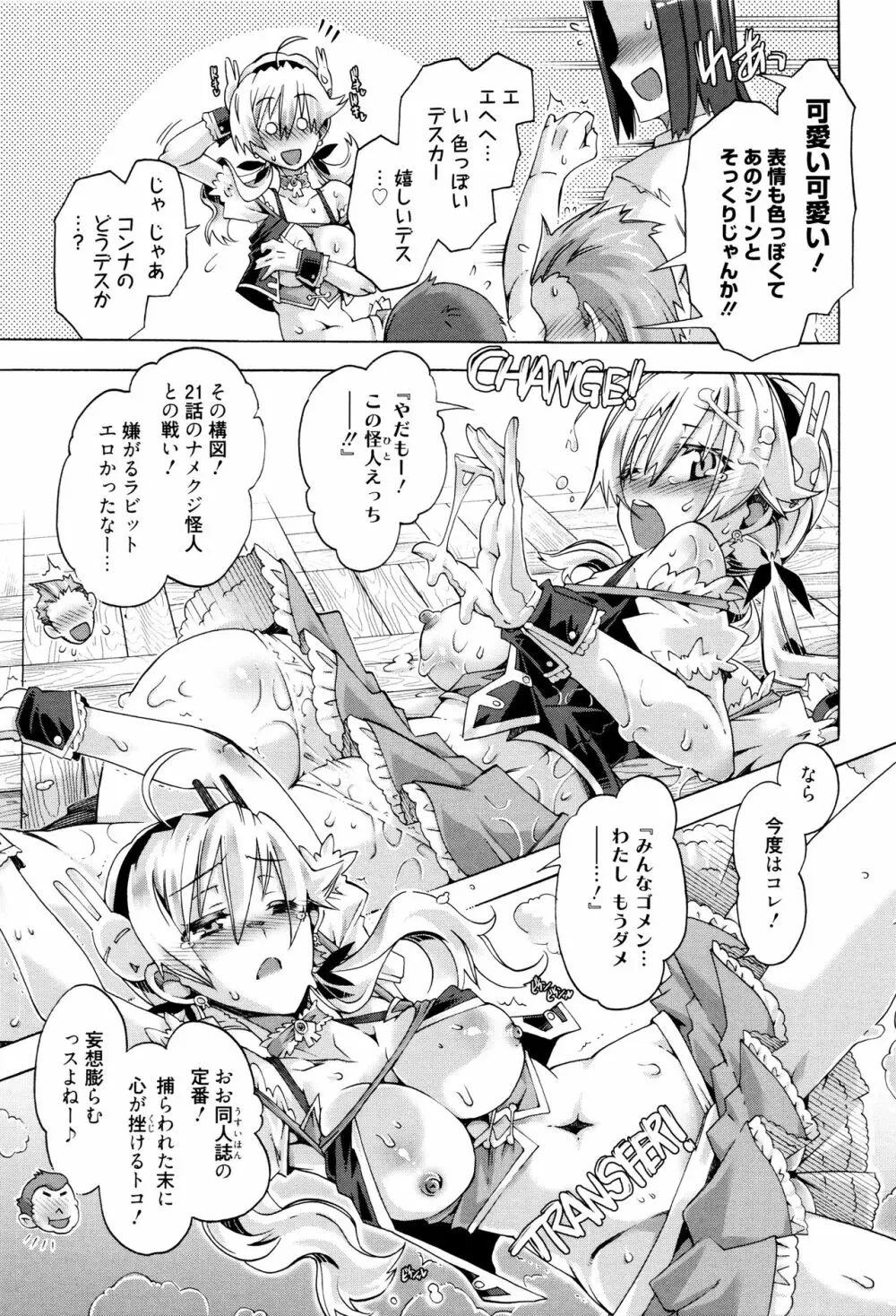 エムエムマテリアルズ + イラストカード Page.138