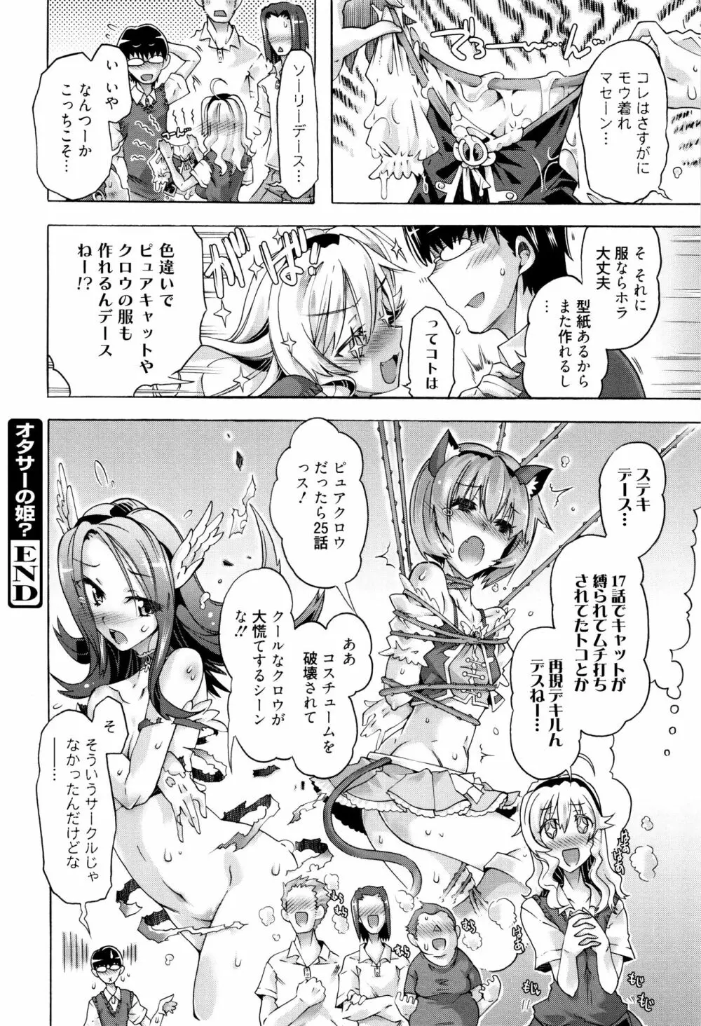 エムエムマテリアルズ + イラストカード Page.147