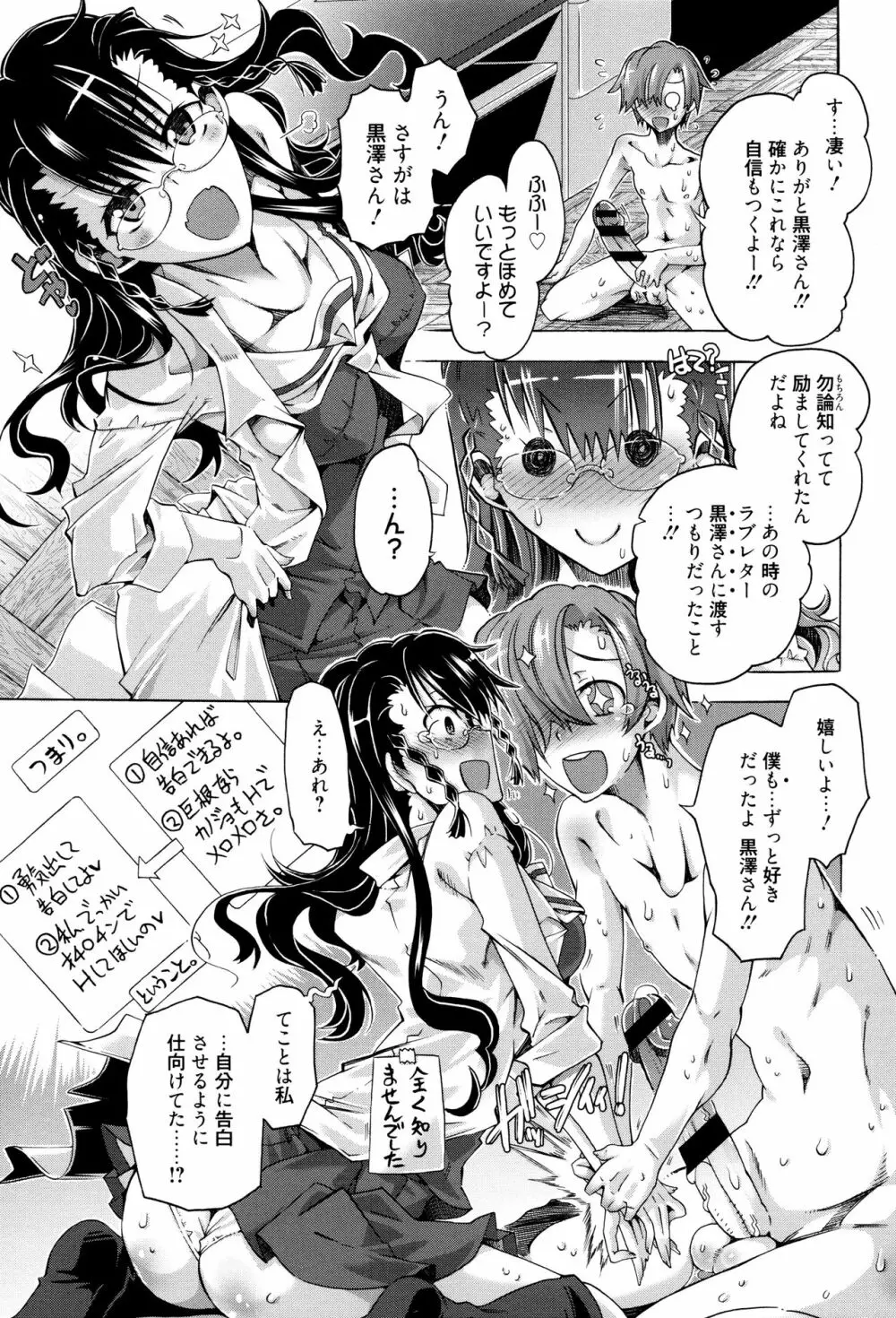 エムエムマテリアルズ + イラストカード Page.16