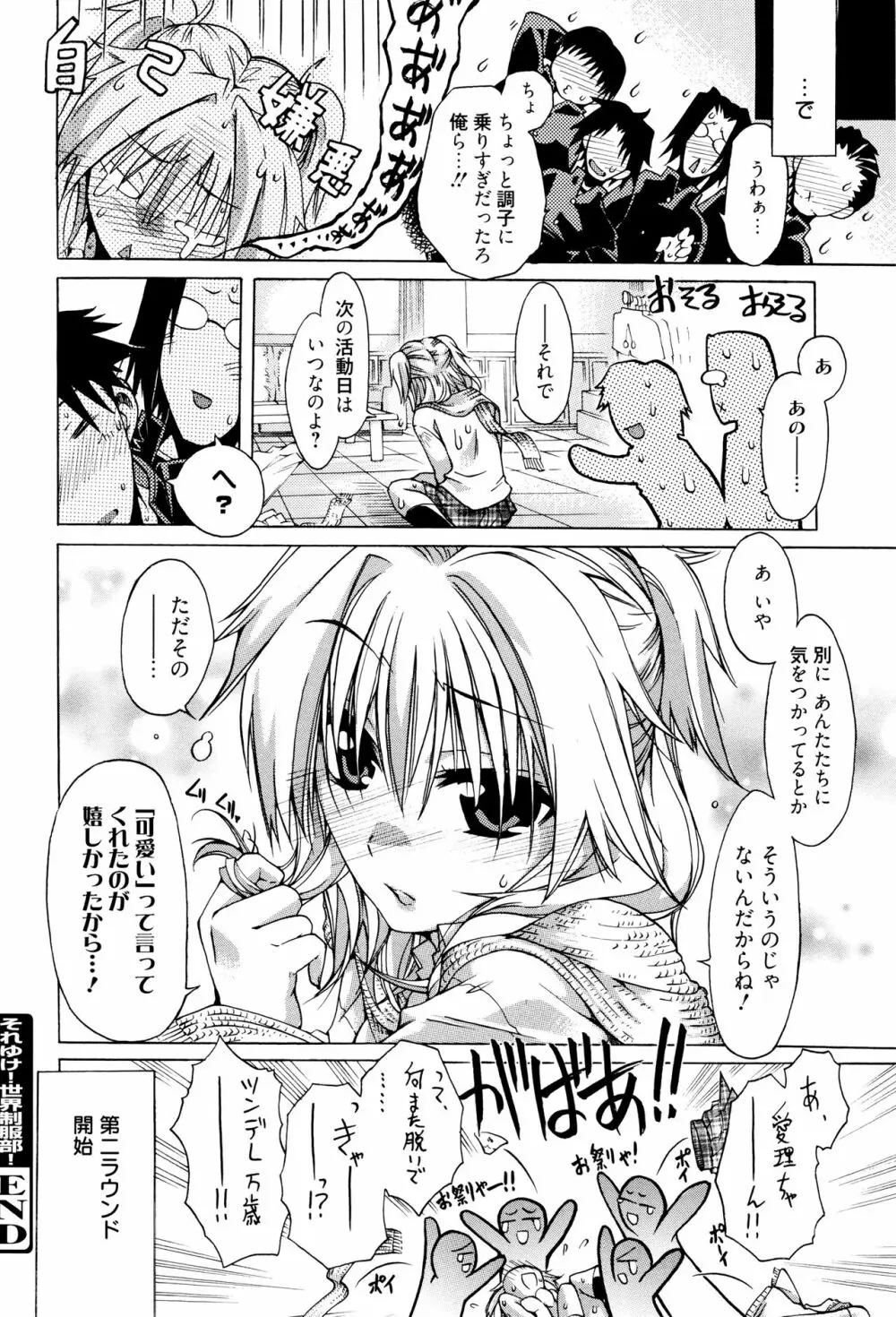 エムエムマテリアルズ + イラストカード Page.167