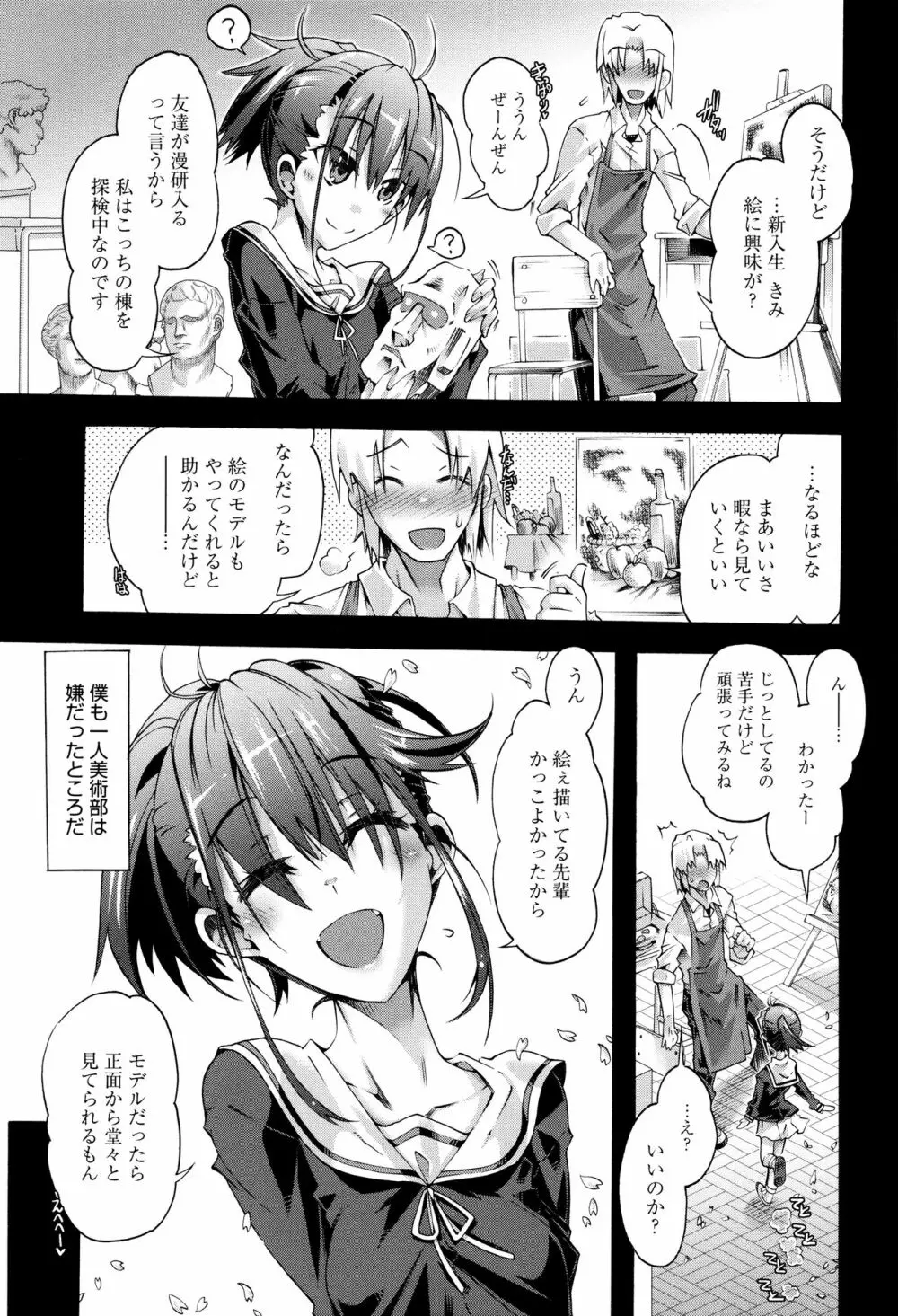 エムエムマテリアルズ + イラストカード Page.172