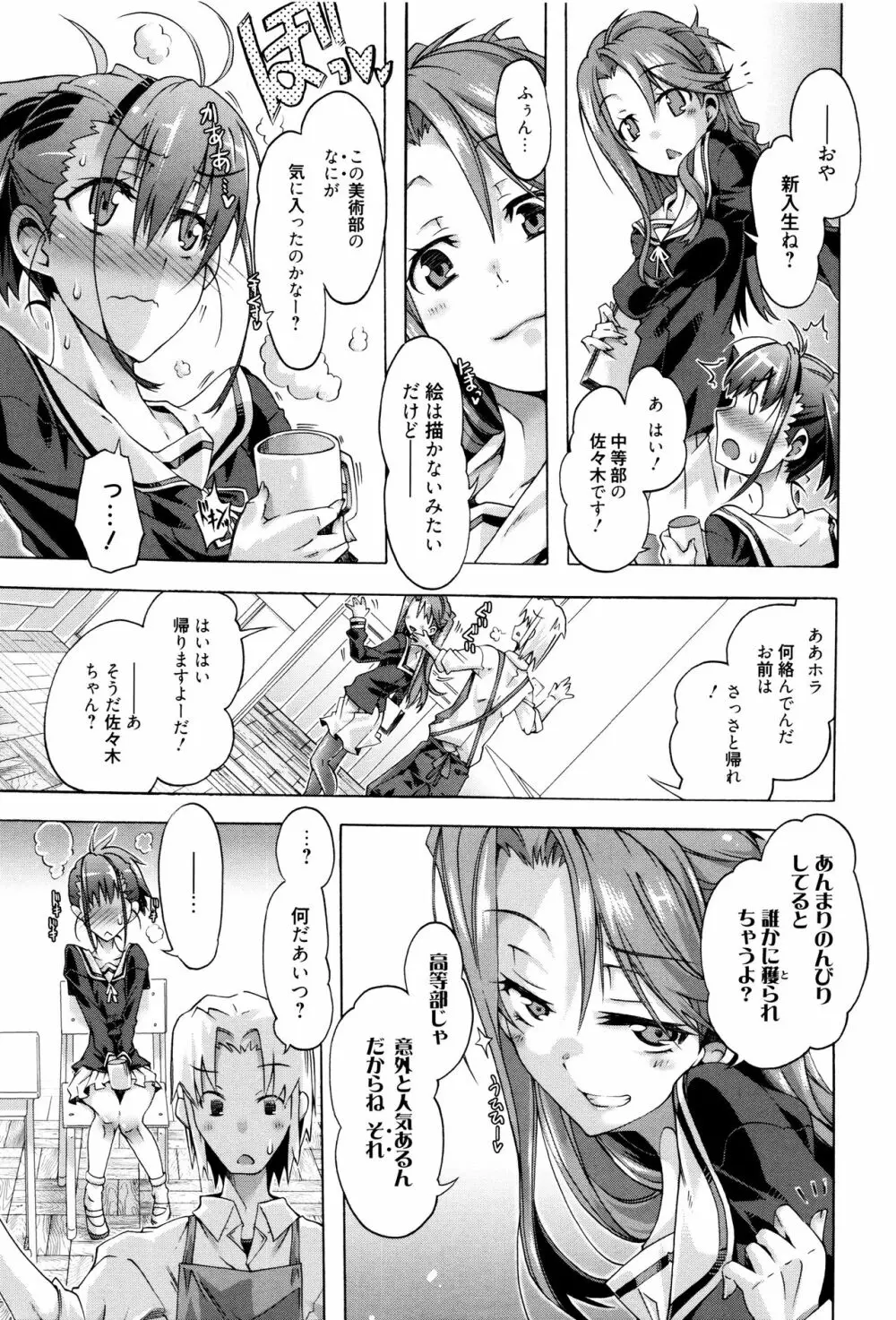 エムエムマテリアルズ + イラストカード Page.174