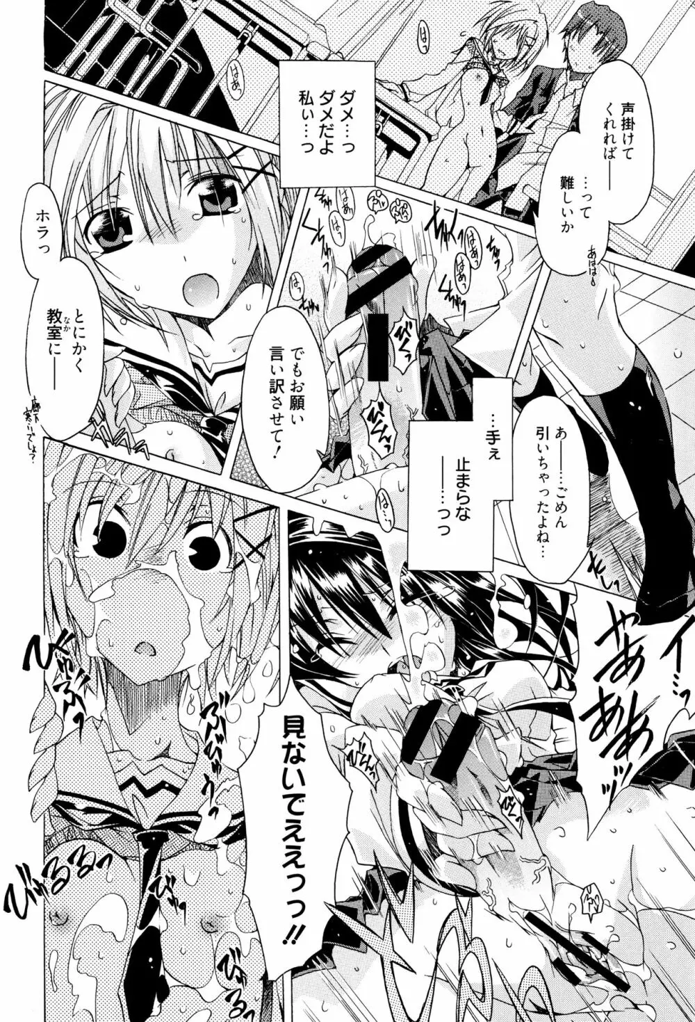 エムエムマテリアルズ + イラストカード Page.195