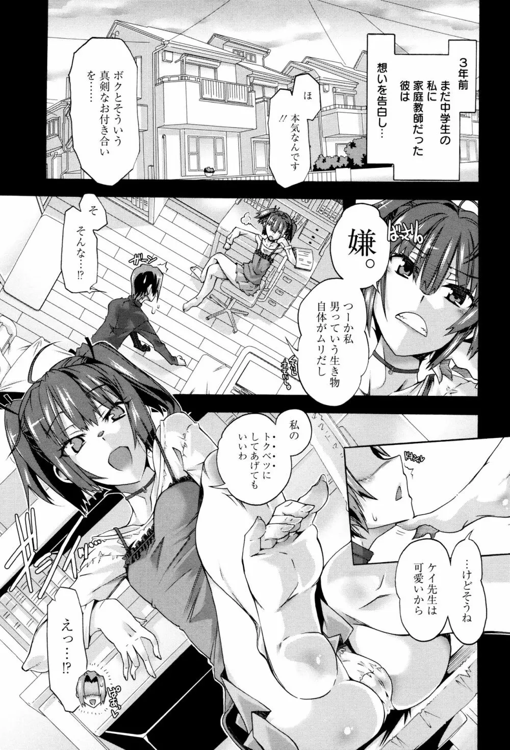 エムエムマテリアルズ + イラストカード Page.74