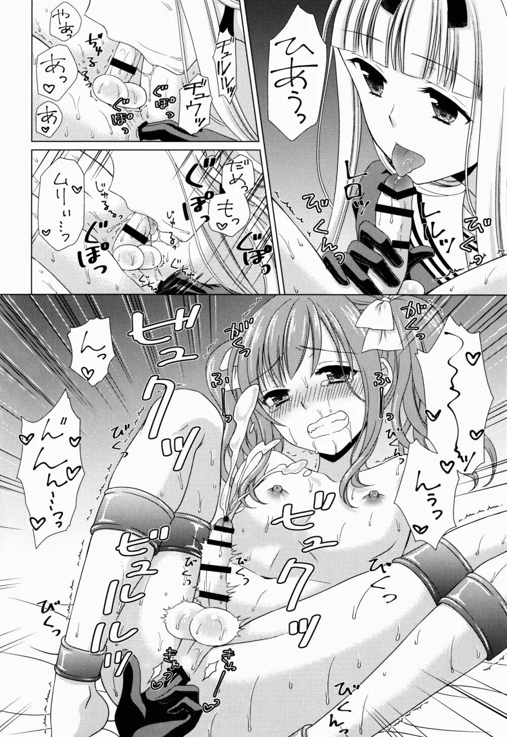 (C90) [ハニーバニー (こはち)] 少年女装調教~天音~3 Page.10