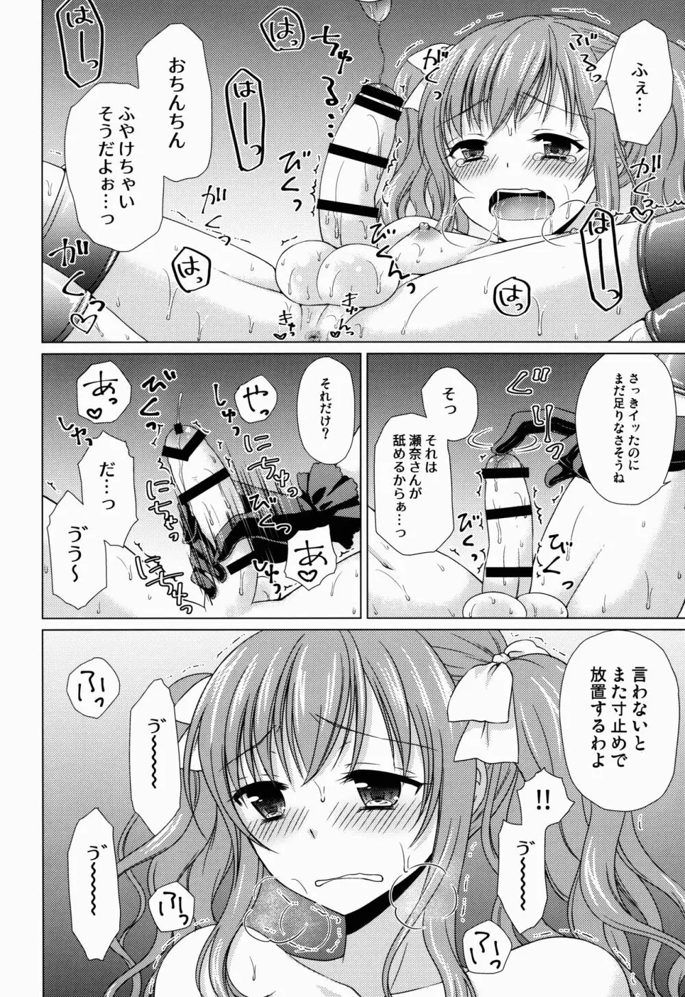 (C90) [ハニーバニー (こはち)] 少年女装調教~天音~3 Page.12